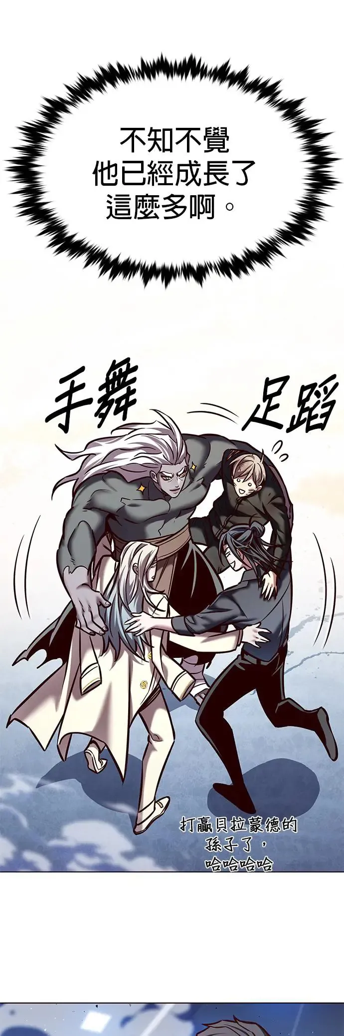 第289话 第11页