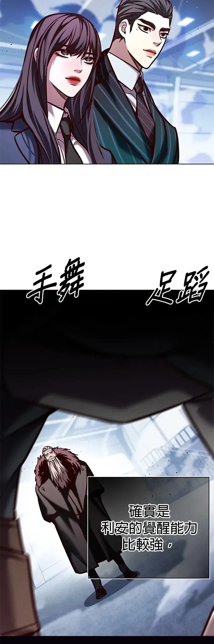 第289话 第12页