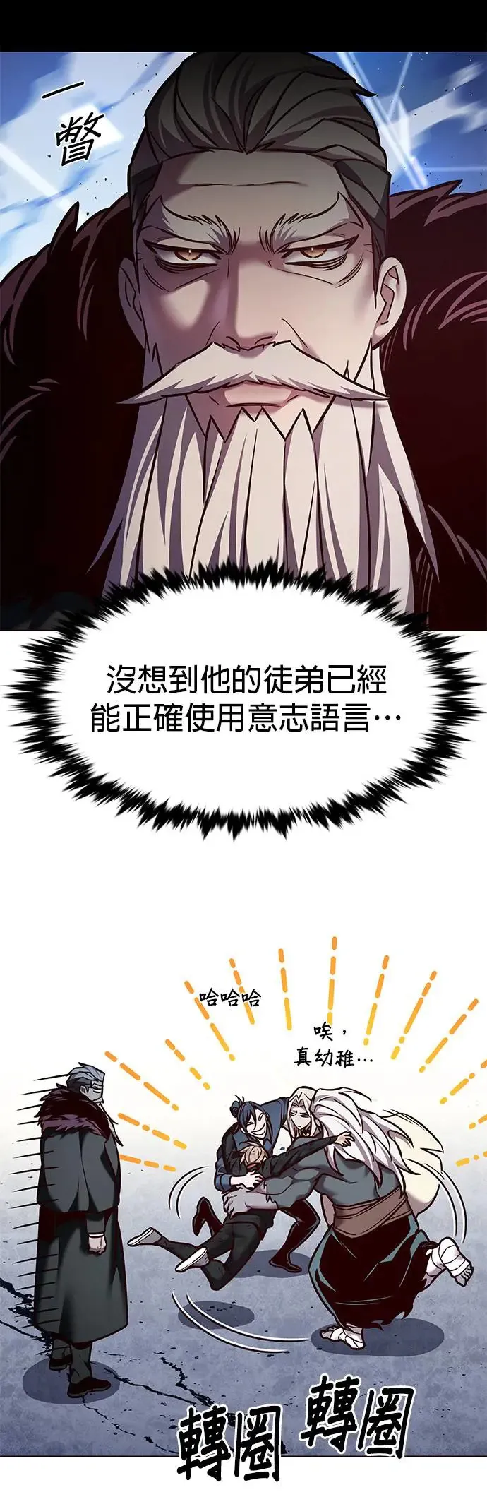 第289话 第17页