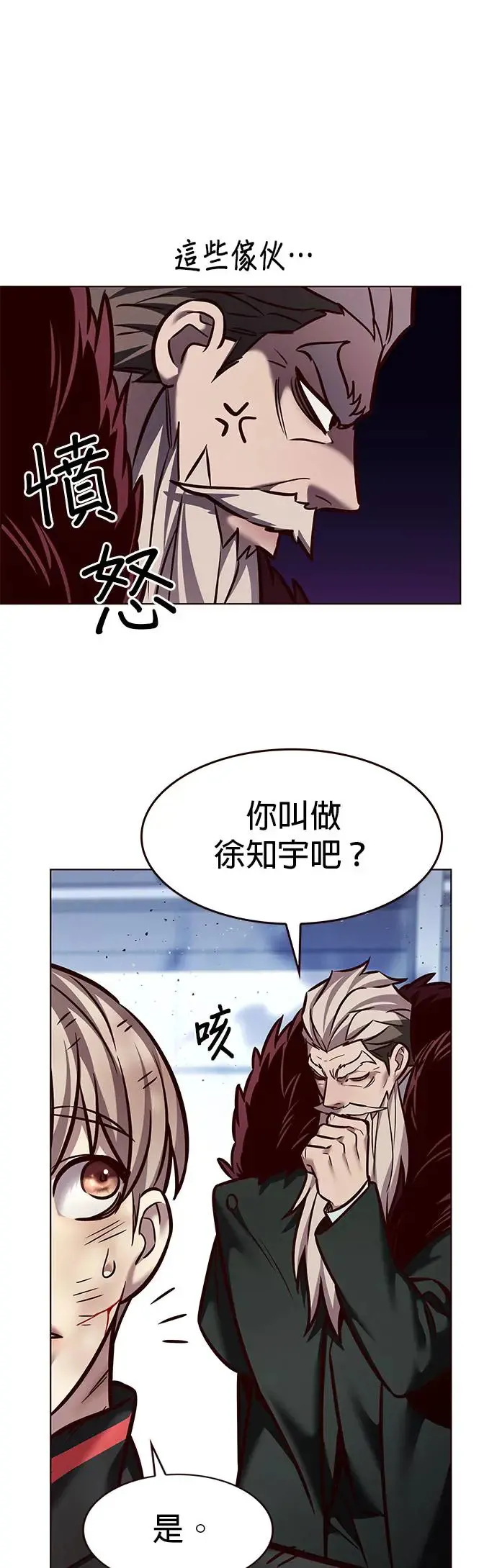 第289话 第18页