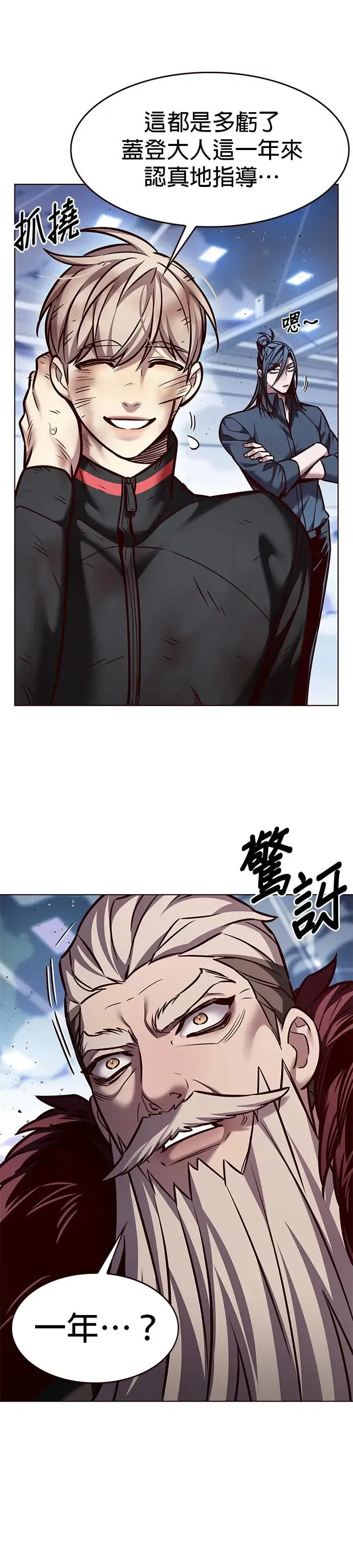 第289话 第21页