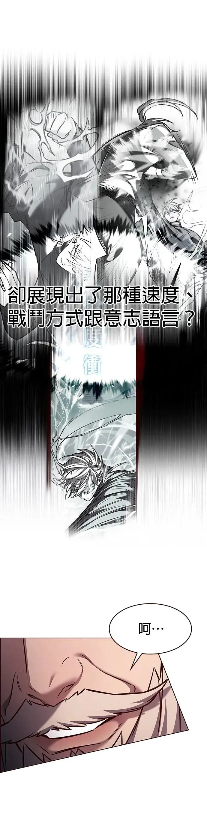 第289话 第23页
