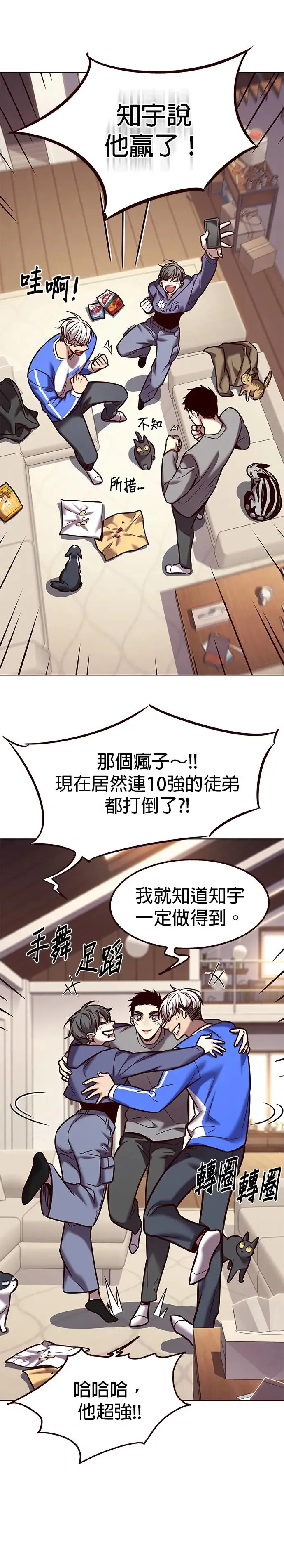 第289话 第32页