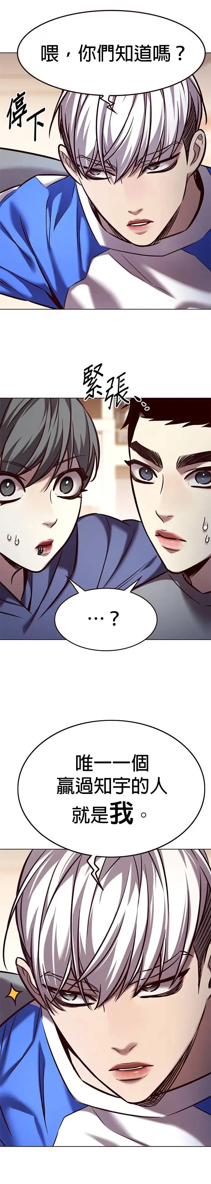 第289话 第33页
