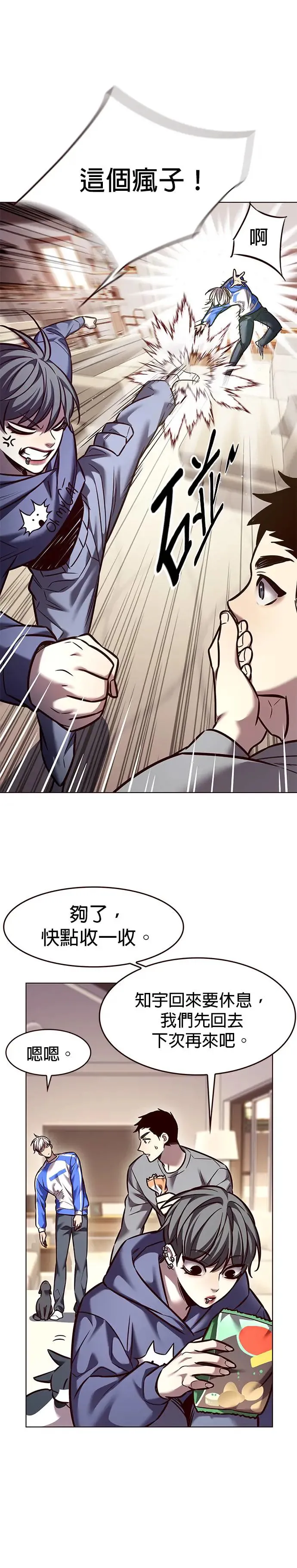 第289话 第34页