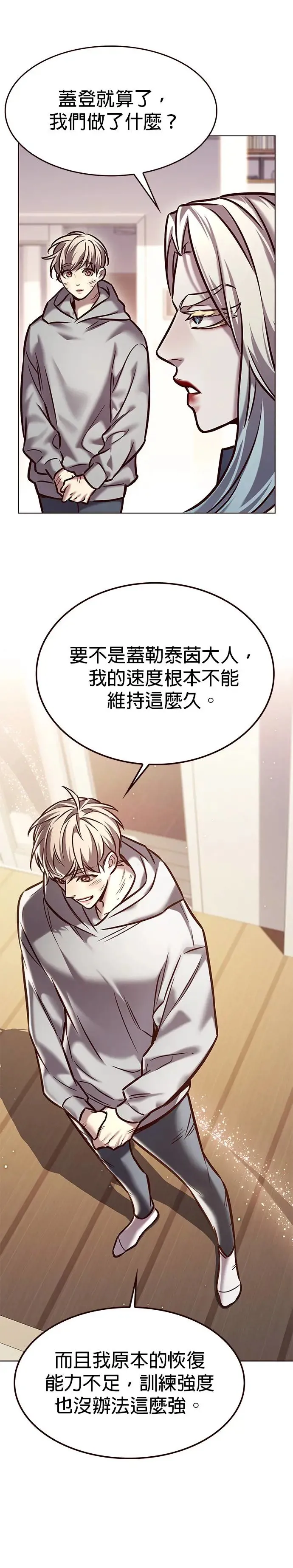 第289话 第41页