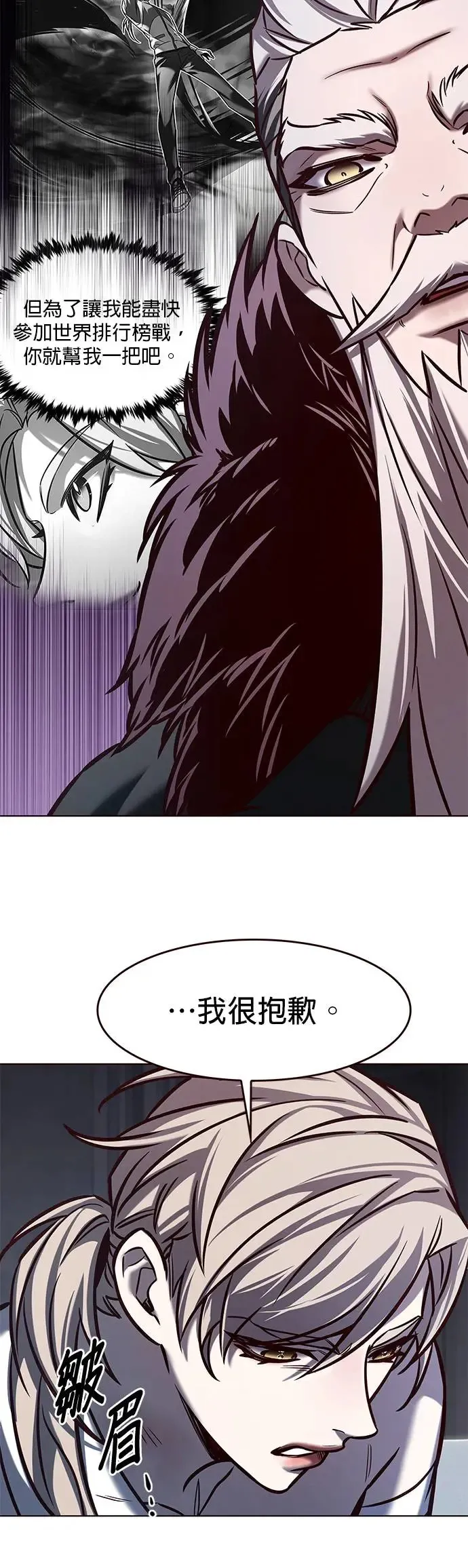 第290话 第4页