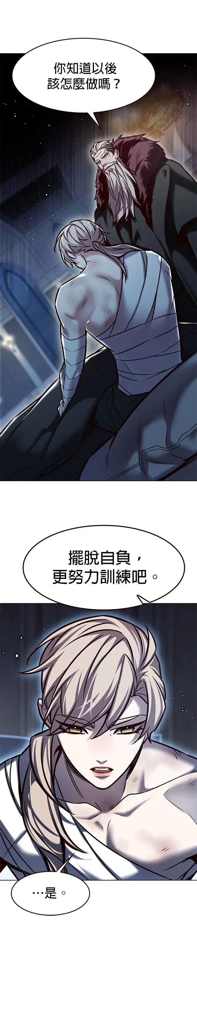 第290话 第5页