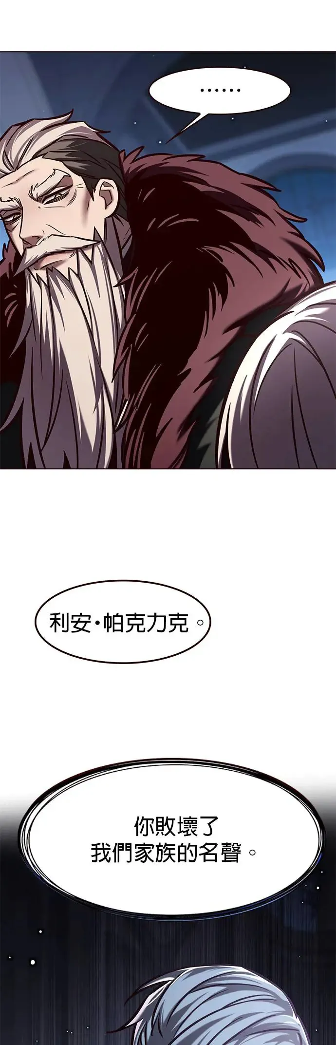 第290话 第6页