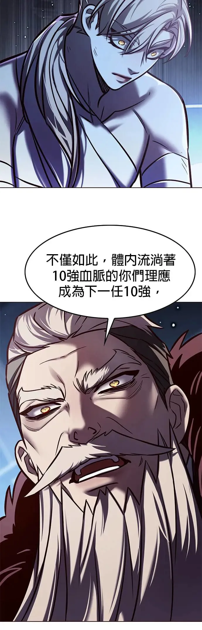 第290话 第7页
