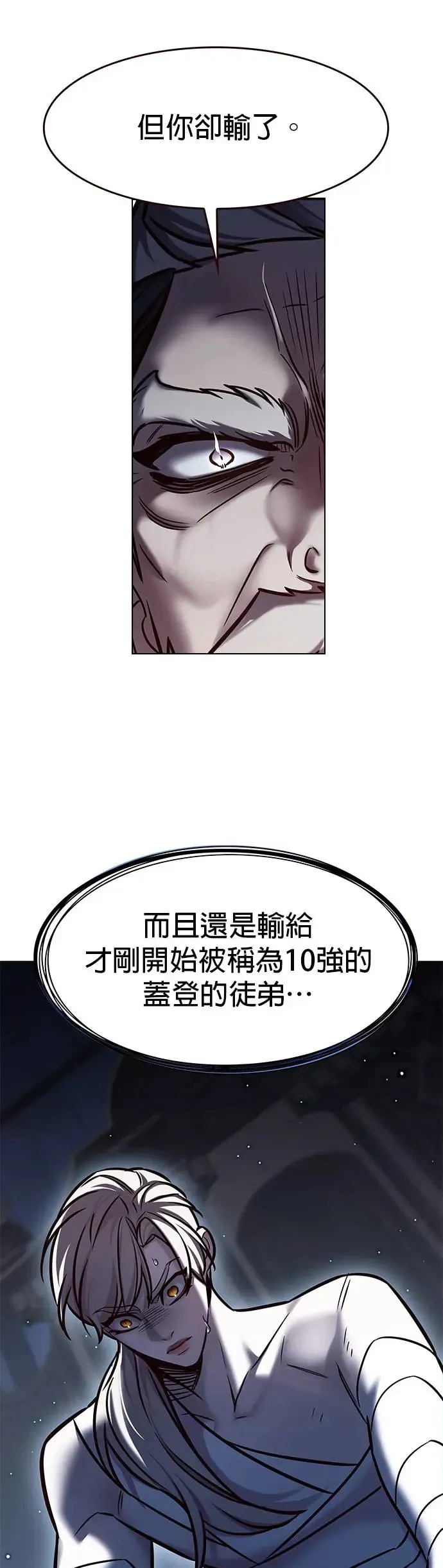 第290话 第8页