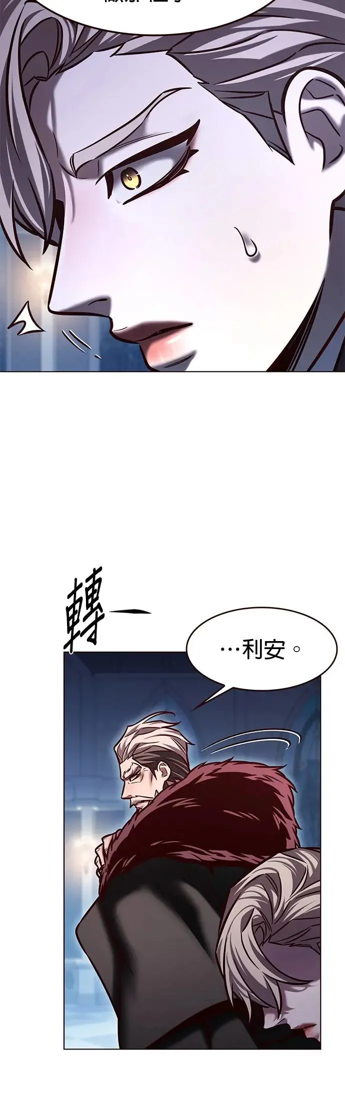 第290话 第14页