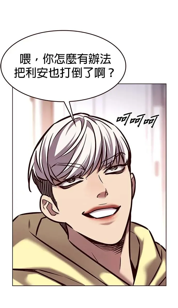 第290话 第18页
