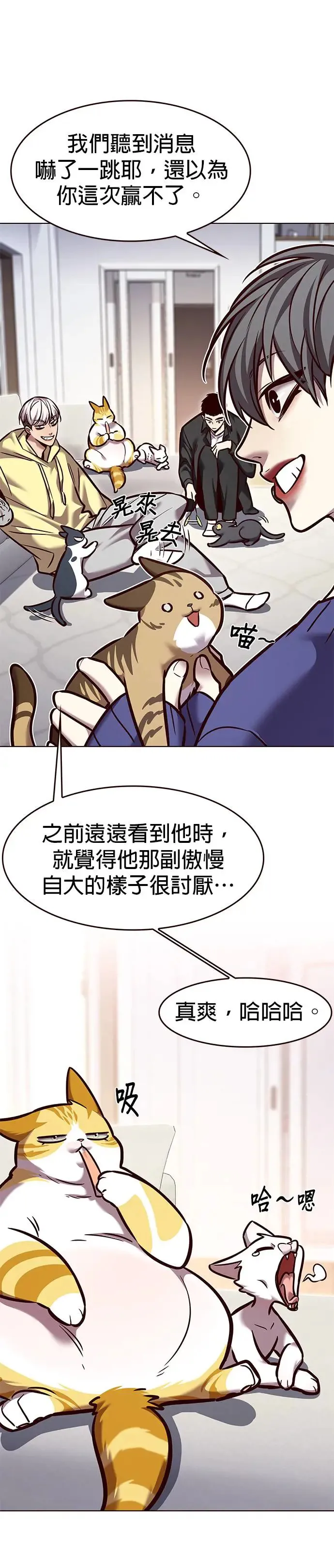 第290话 第19页