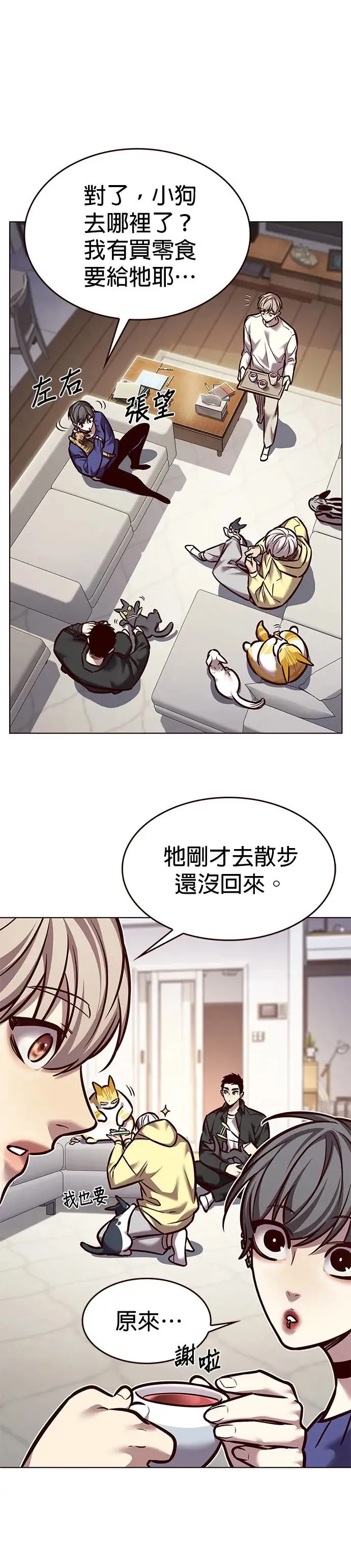 第290话 第20页