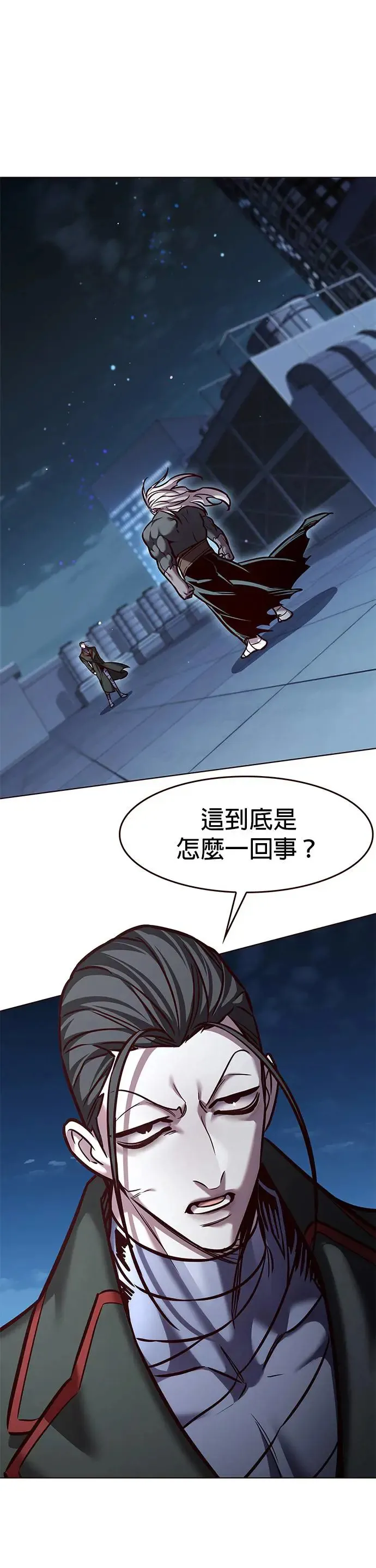 第290话 第22页