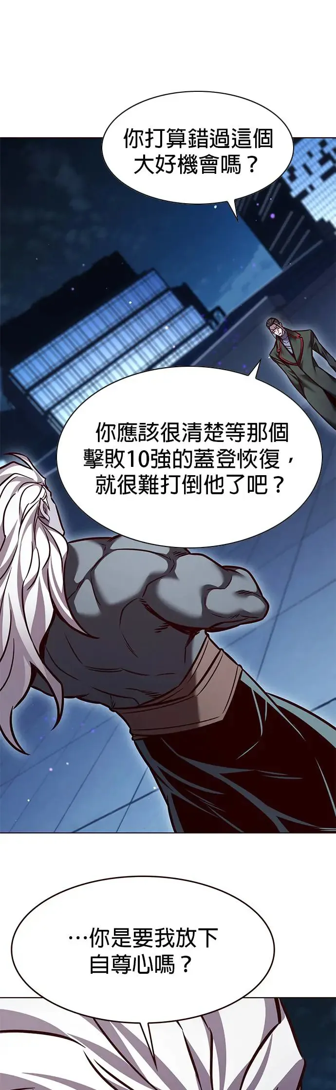 第290话 第25页