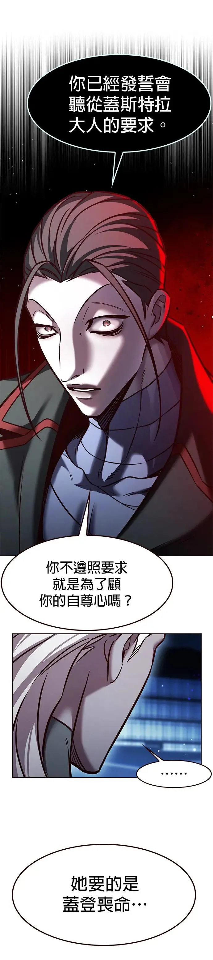 第290话 第27页