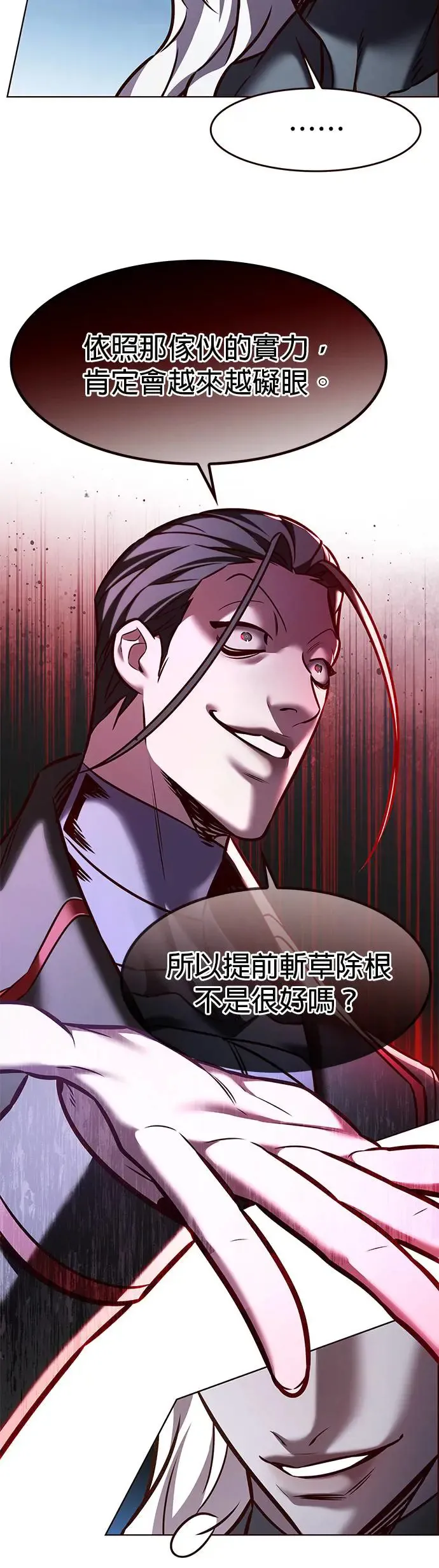 第290话 第31页