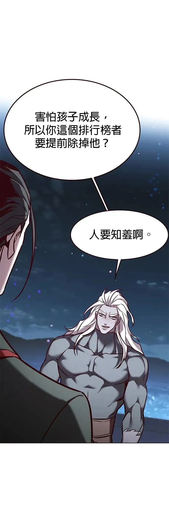 第290话 第32页
