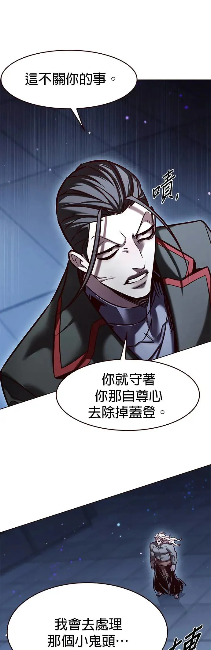 第290话 第33页
