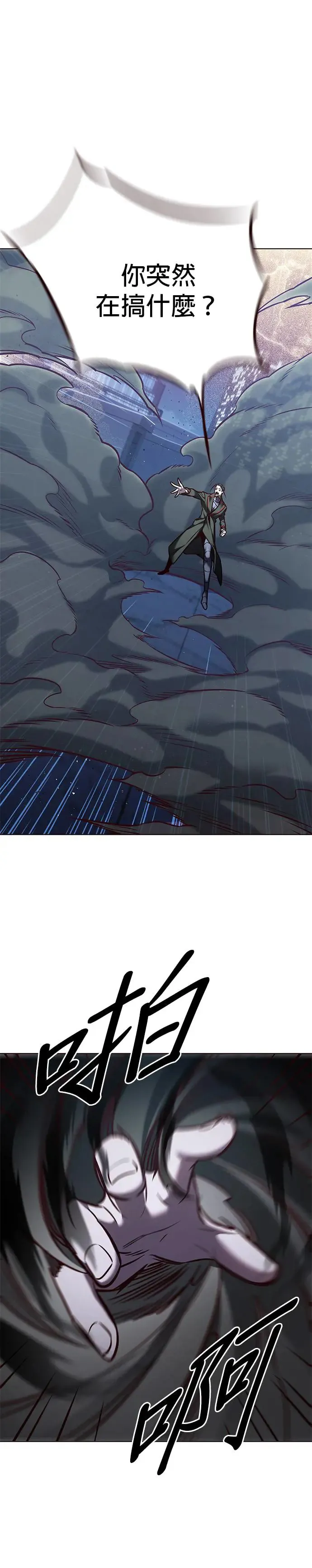 第290话 第39页