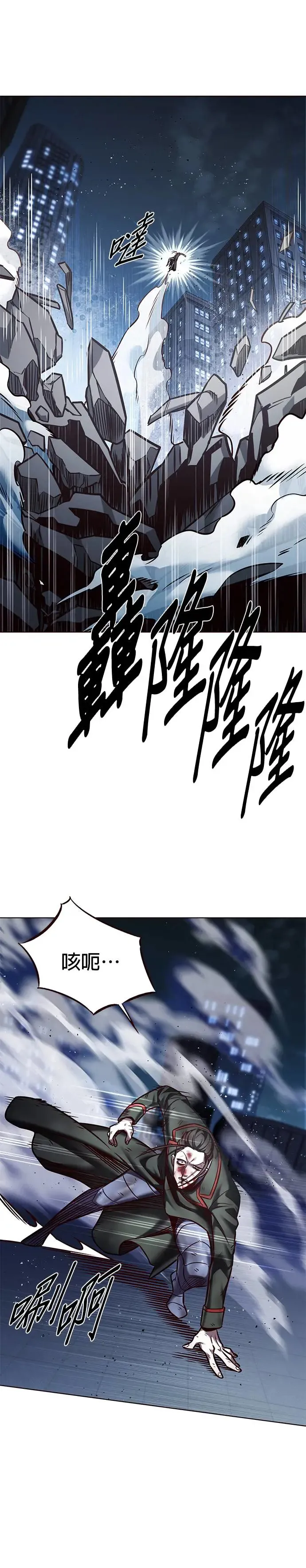第290话 第44页