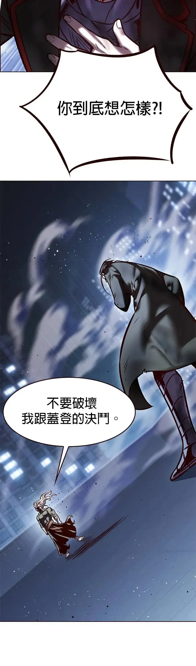 第290话 第53页