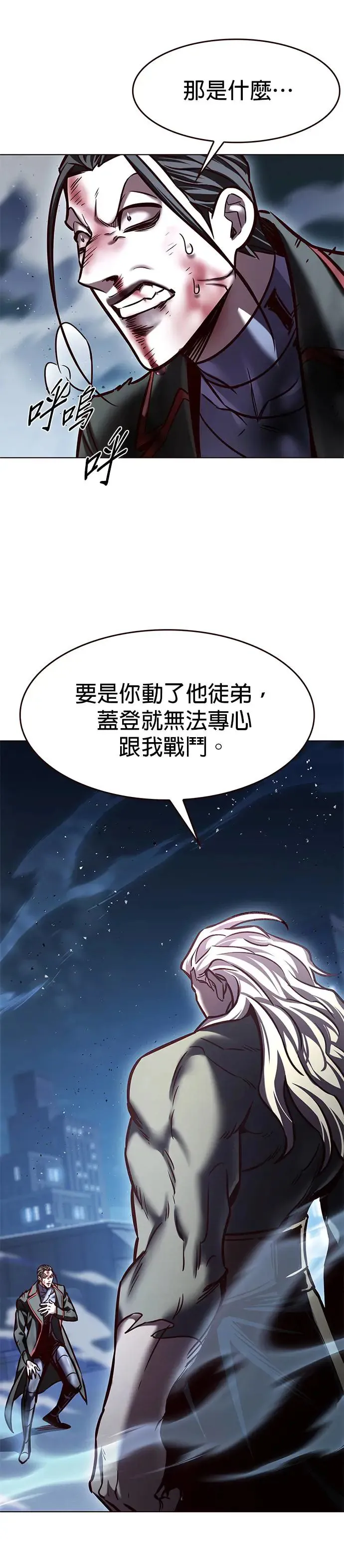 第290话 第54页