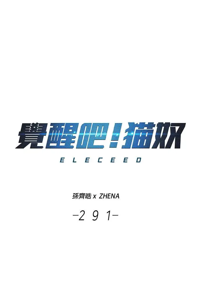 第291话 第1页