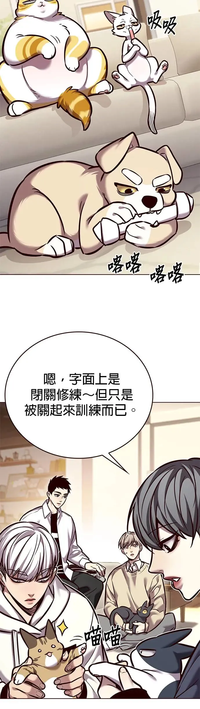 第291话 第4页