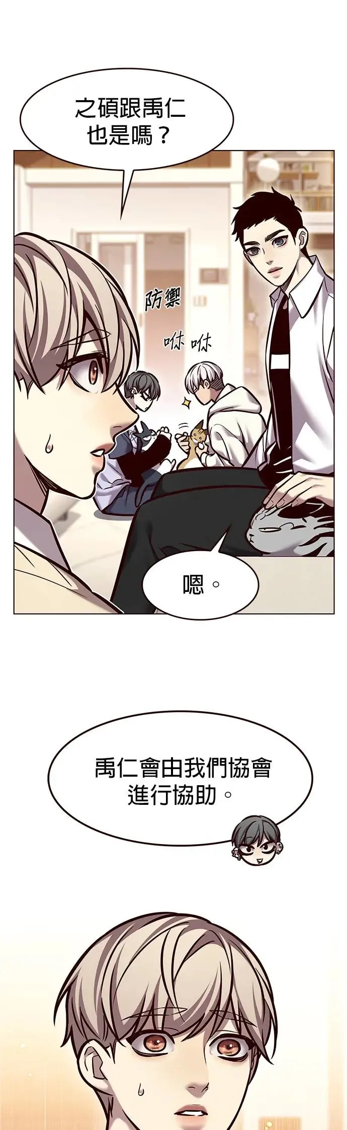 第291话 第5页