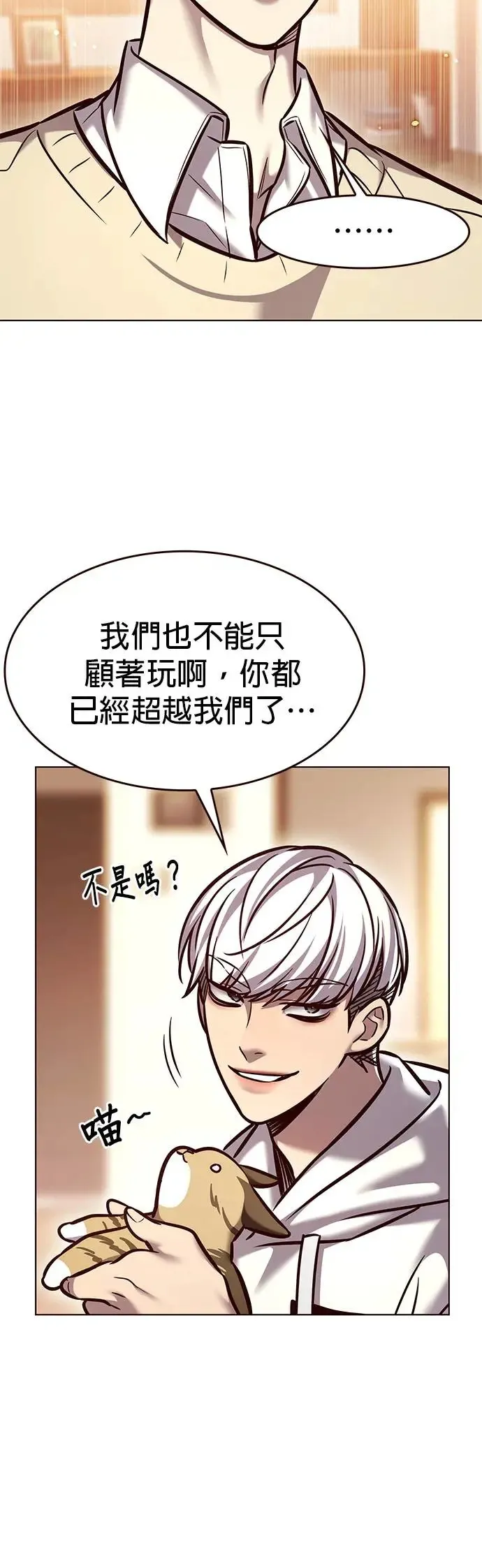第291话 第6页