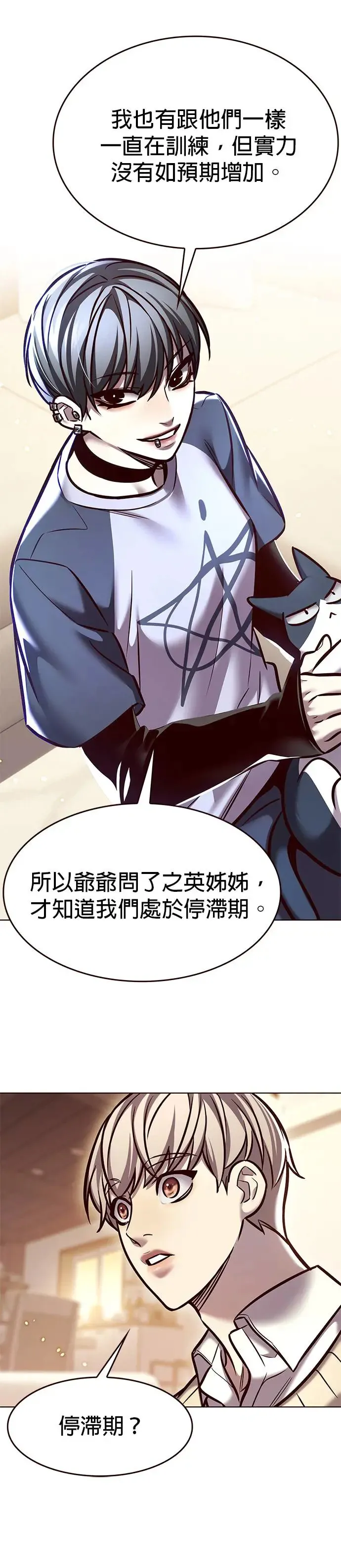 第291话 第7页