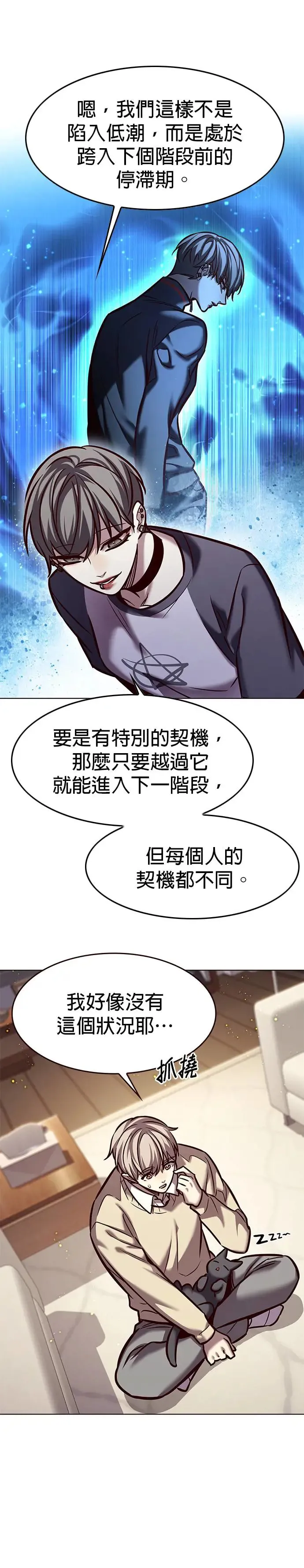 第291话 第8页
