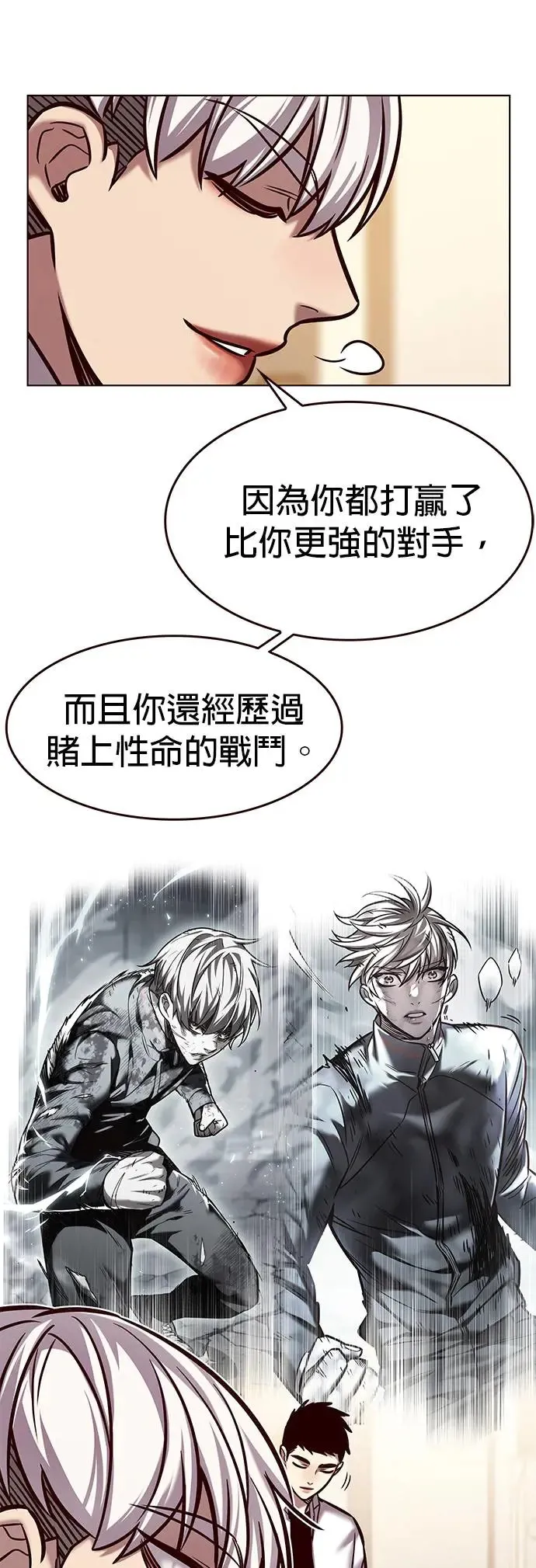 第291话 第9页