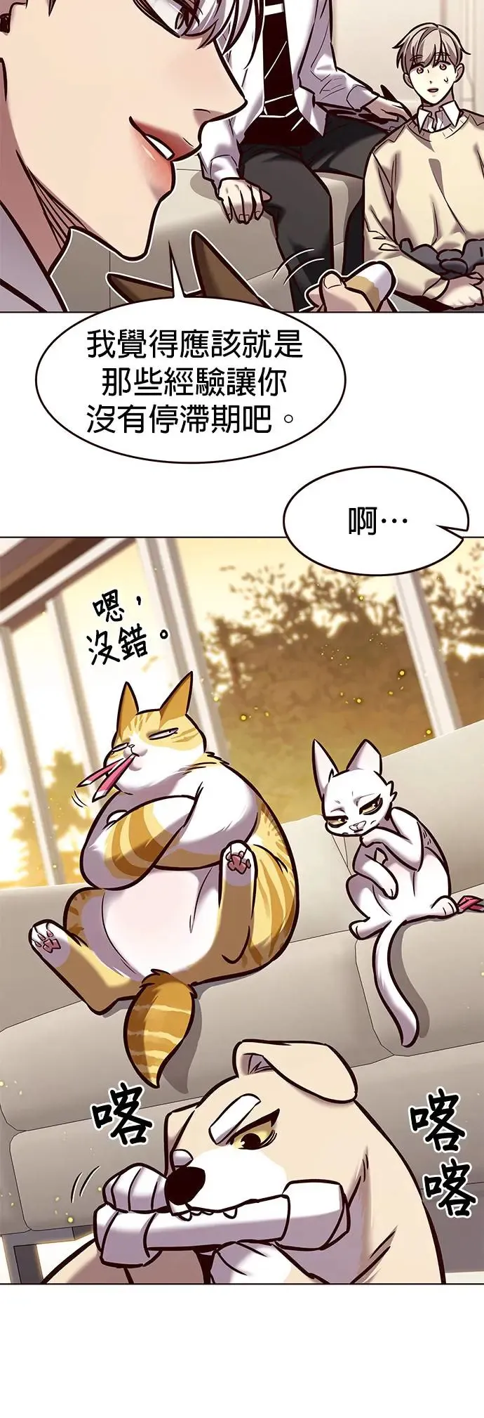 第291话 第10页