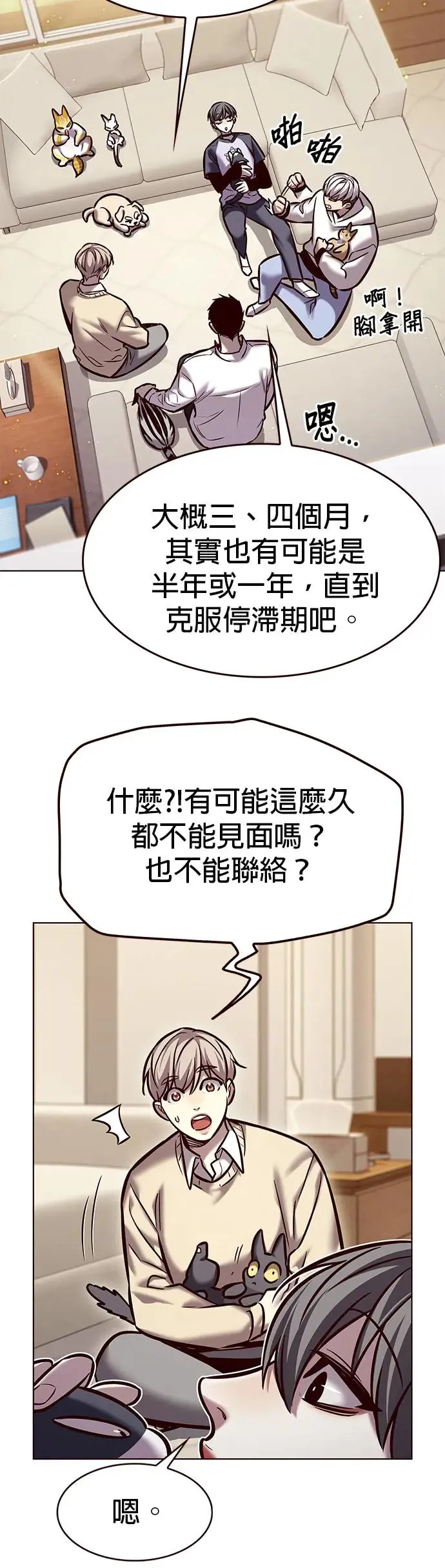 第291话 第12页