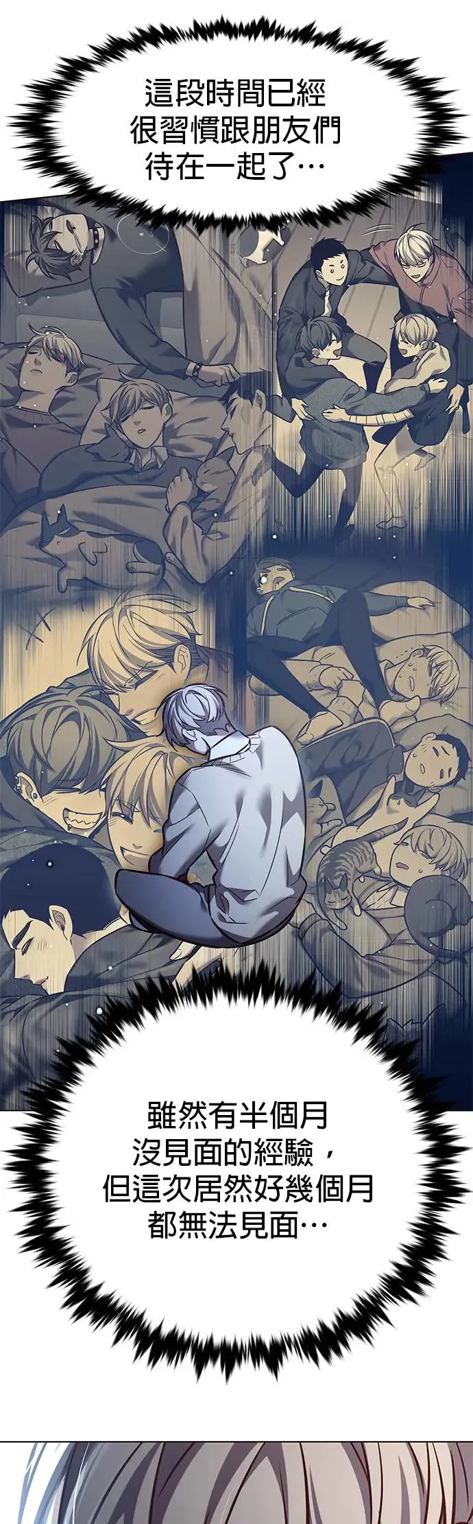 第291话 第14页