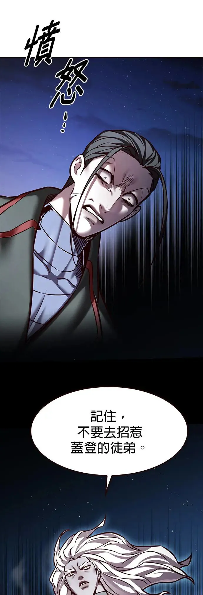 第291话 第26页