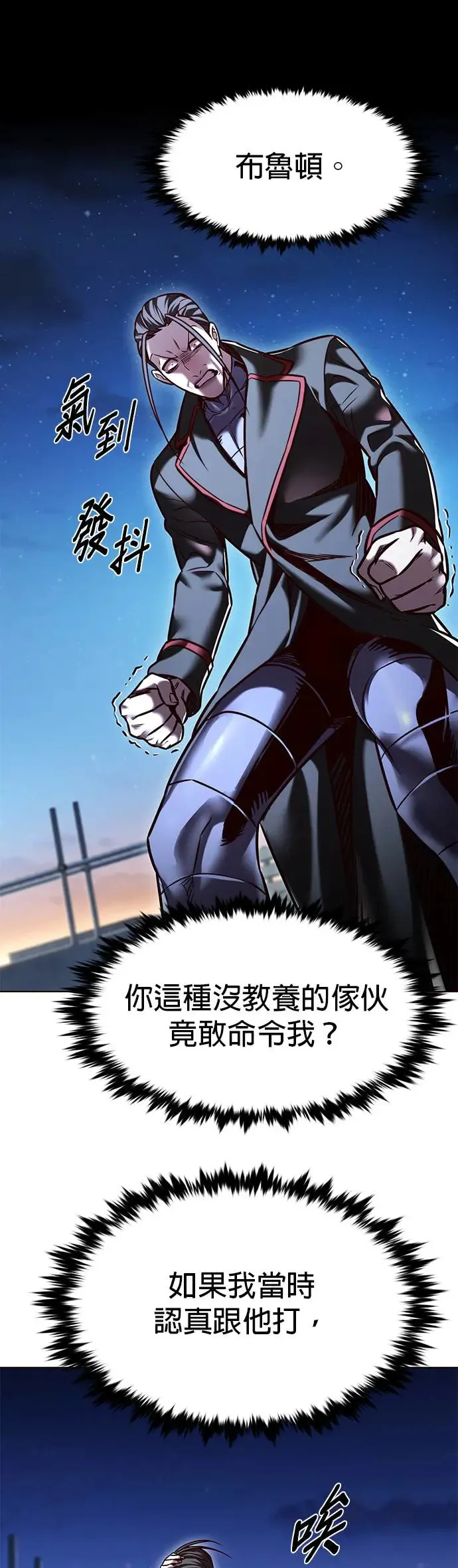 第291话 第28页