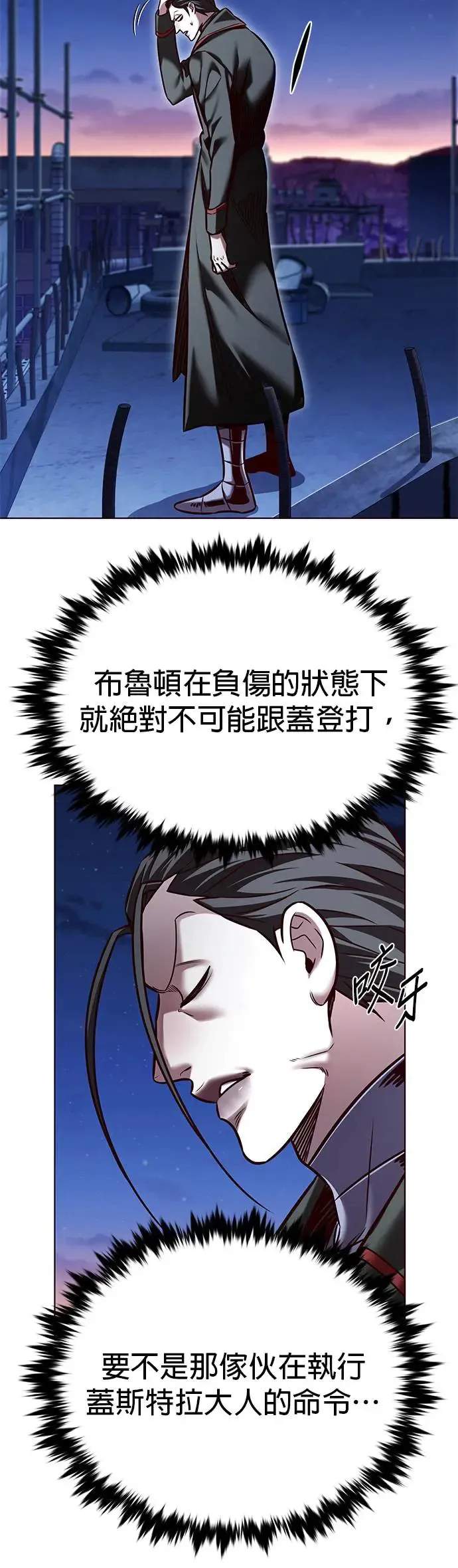 第291话 第29页