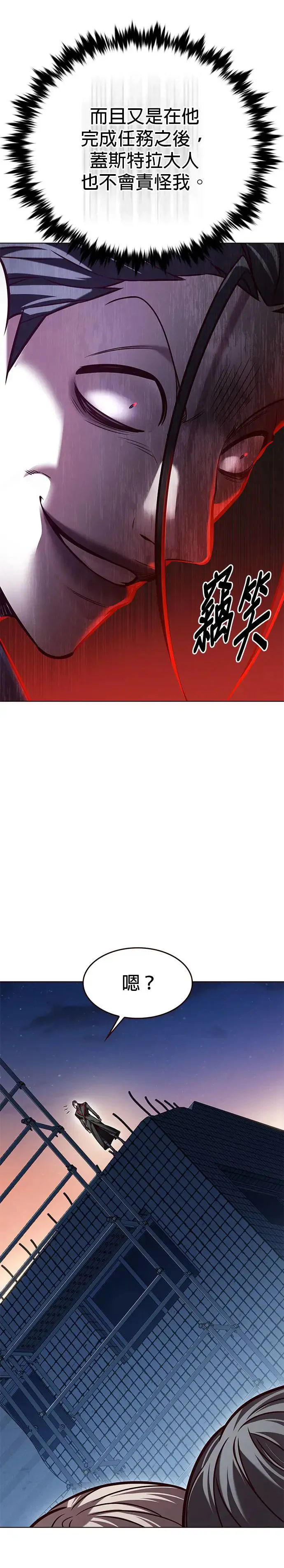 第291话 第32页