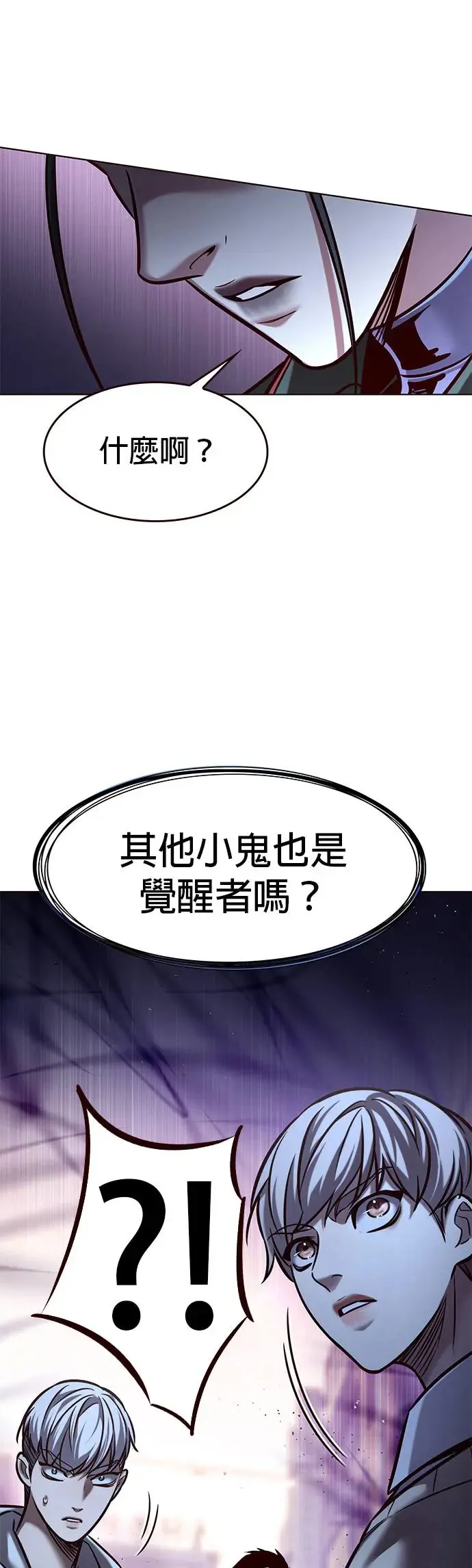 第291话 第45页