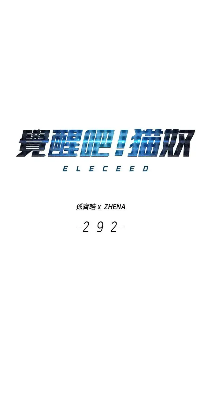 第292话 第1页