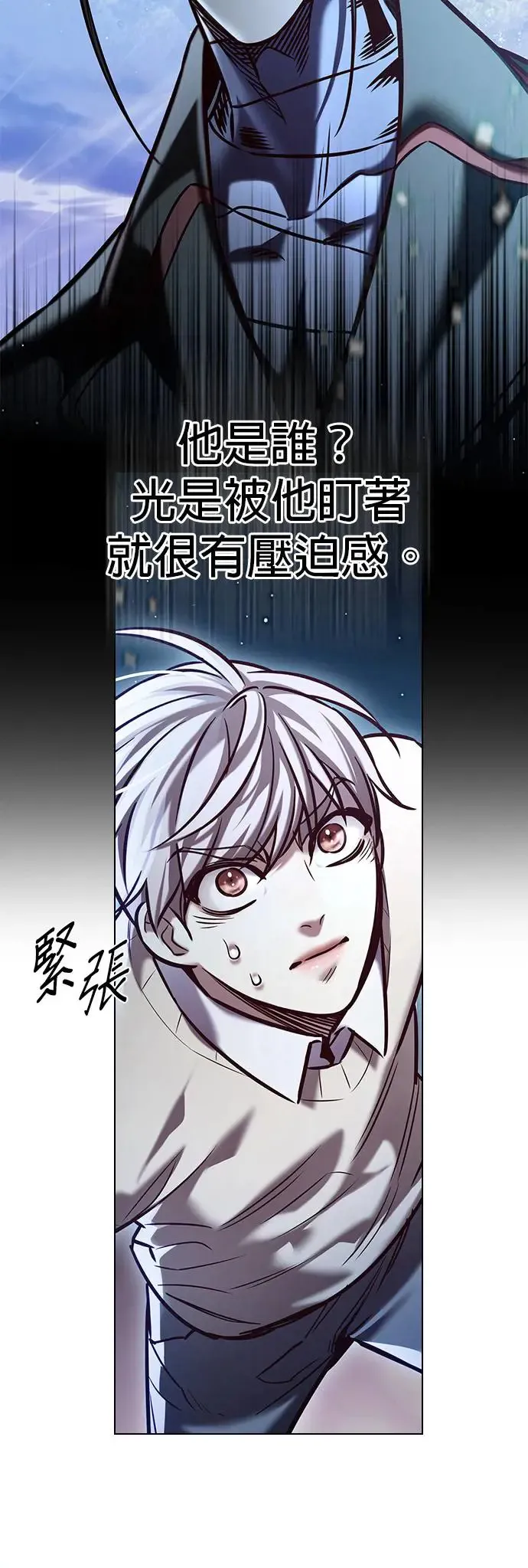 第292话 第3页
