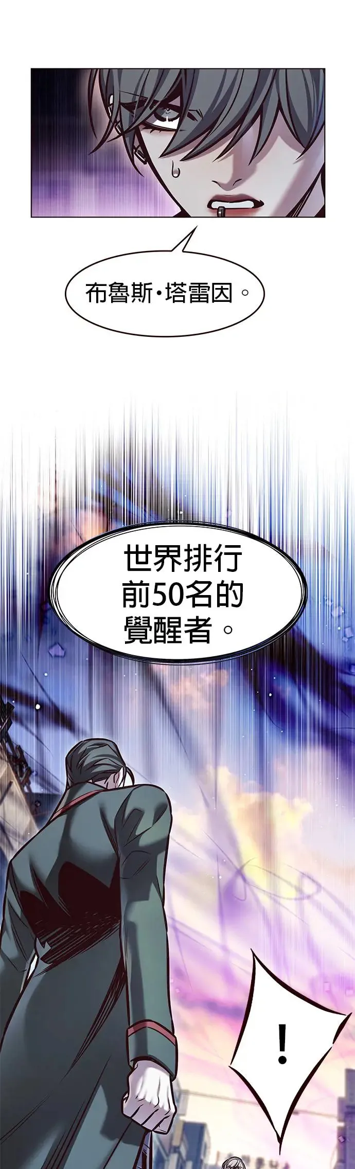 第292话 第6页