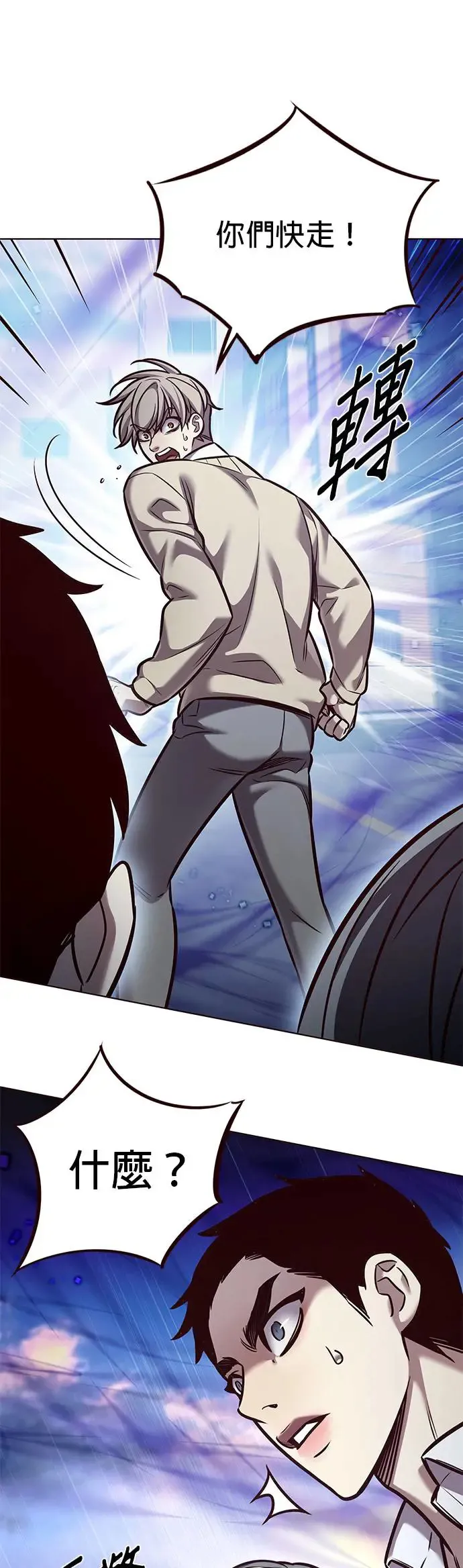 第292话 第8页