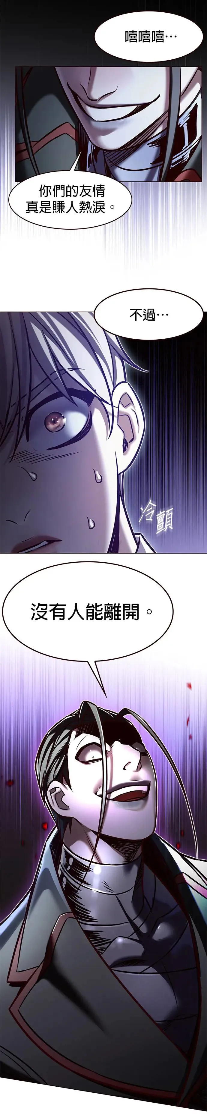 第292话 第12页