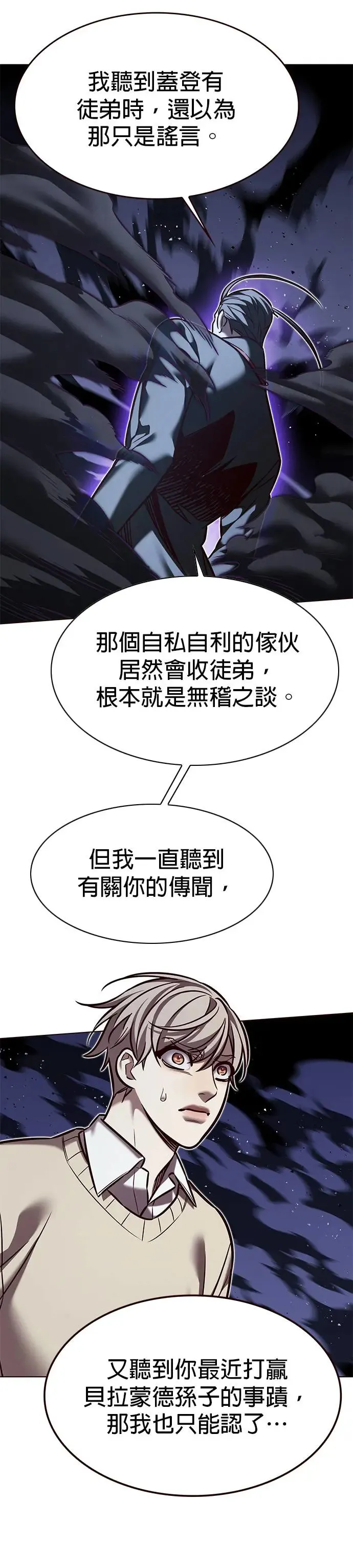 第292话 第17页